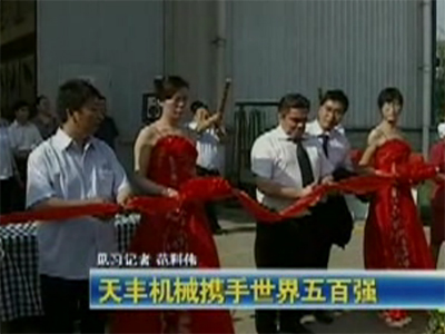 华体会网页版登录入口机械新闻 华体会网页版登录入口机械新闻