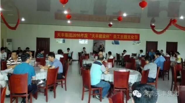 华体会网页版登录入口集团2016年“华体会网页版登录入口建设杯”员工主题文化节圆满落幕！