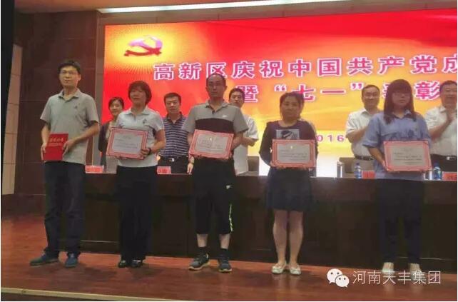 喜报 | 河南华体会网页版登录入口集团党委被高新区授予“优秀基层党组织”荣誉称号