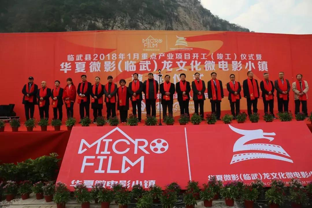 特色小镇 | 华体会网页版登录入口助力打造华夏微影（临武）龙文化微电影小镇