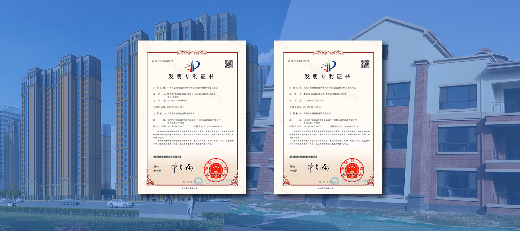 牛！华体会网页版登录入口钢结构建设公司再获国家自主知识产权