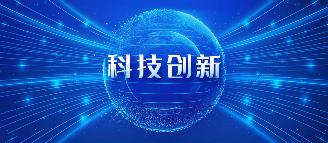 华体会网页版登录入口又双叒解锁多项技术成果！